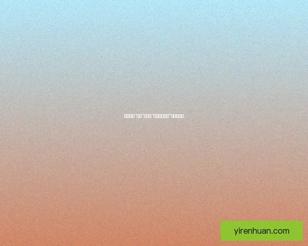 瓜田里的“宝藏”：探索“黄瓜视频入口”的无限可能